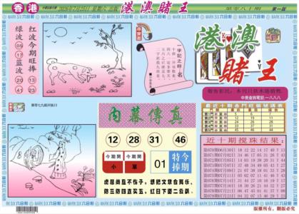 港澳赌王A