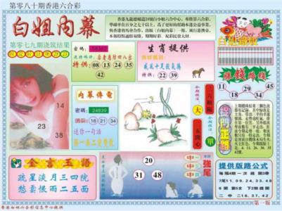 白小姐内幕A