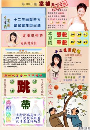 新一代富婆