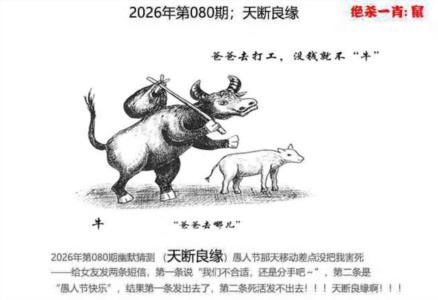 幽默猜测