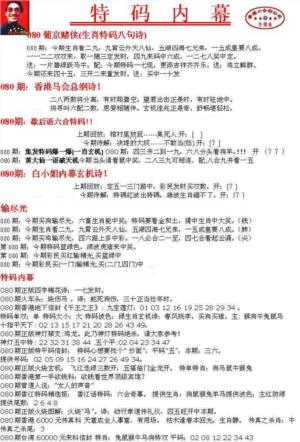 特码内幕A