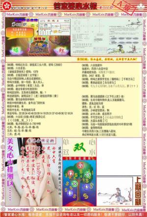 管家婆心水报A