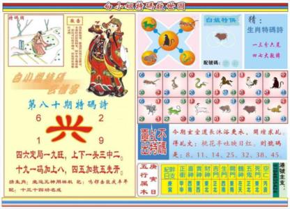 白小姐特码救世B