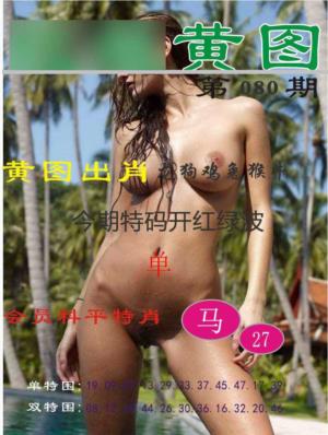 黄图