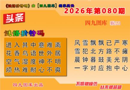 六合头条