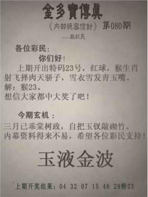 金多宝传真