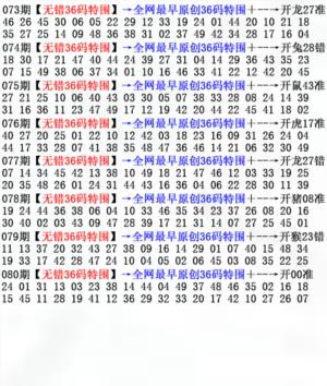 36码特围
