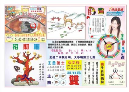 天眼神算