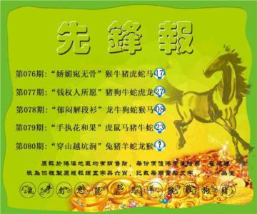 先锋报