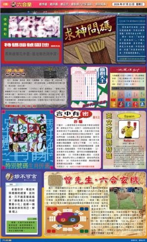 六合皇(港版)C