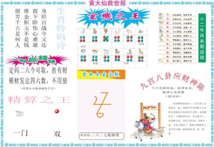 黄大仙救世B