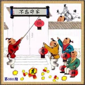 另版香港挂牌