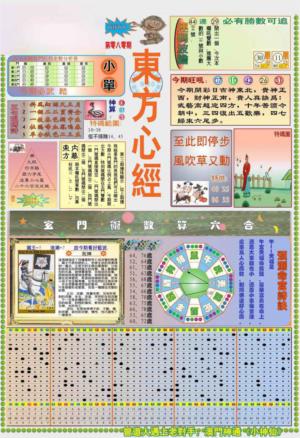 (新版)东方心经A