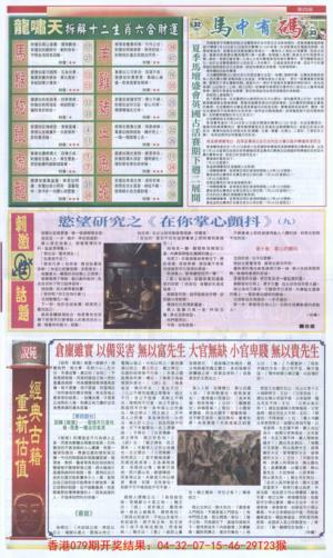 新报跑狗B
