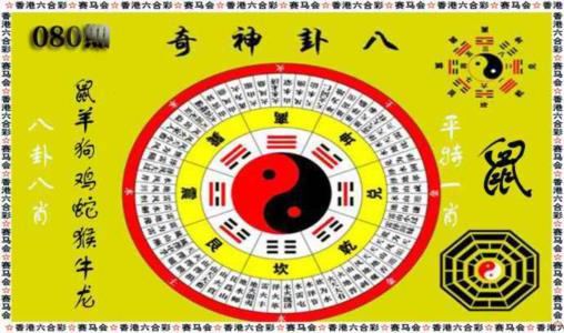 八卦神奇
