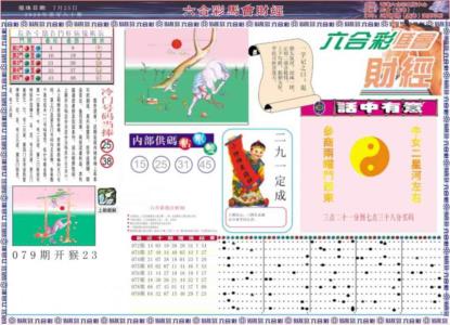 马会财经A