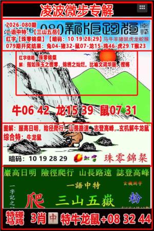 凌波微步专解跑狗