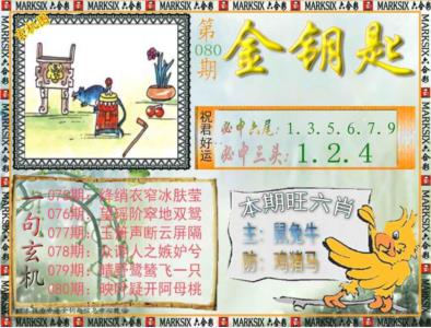金钥匙