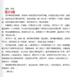 彩民故事2