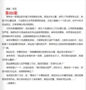 彩民故事2