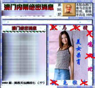 澳门内幕消息
