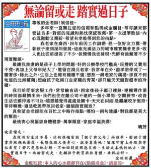 金旺旺信箱