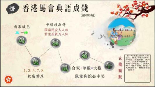 典语成钱