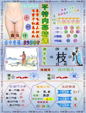平特内幕精选（荐）