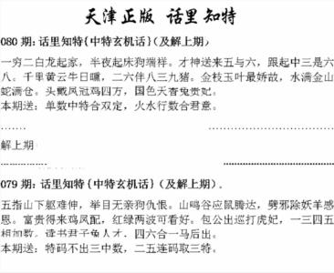 天津正版话里知特