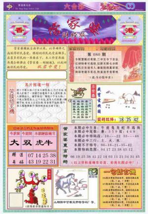 管家婆财经版