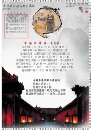 马典内幕报