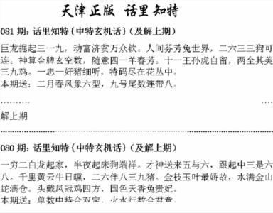 天津正版话里知特