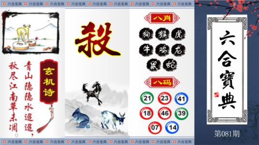 六合宝典