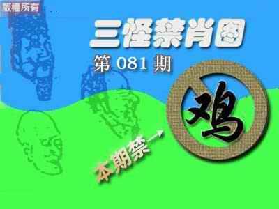禁肖图《彩》