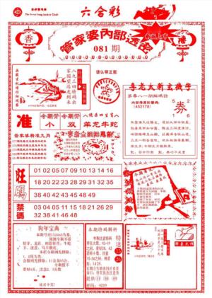 管家婆内部透密-新图