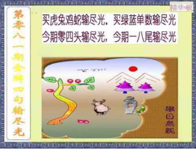 金牌四句输尽光