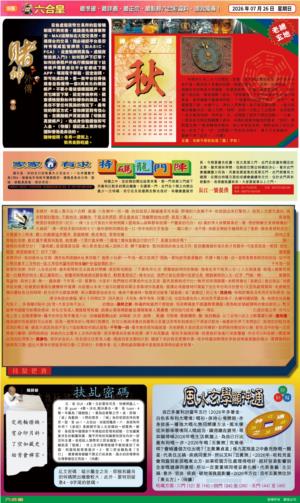 六合皇(港版)B