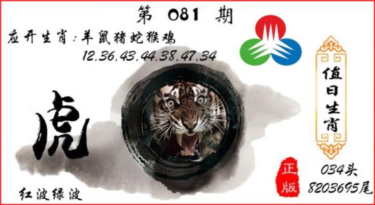 值日生肖