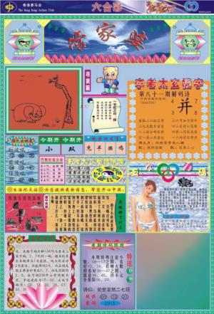 (新版)管家婆