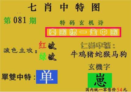 七肖中特(新图)