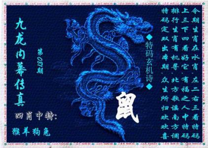 九龙内幕传真(新上市)