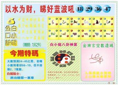 白小姐内幕B