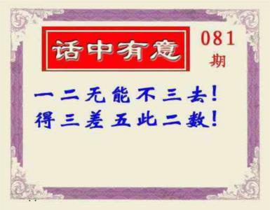 话中有意(另版)
