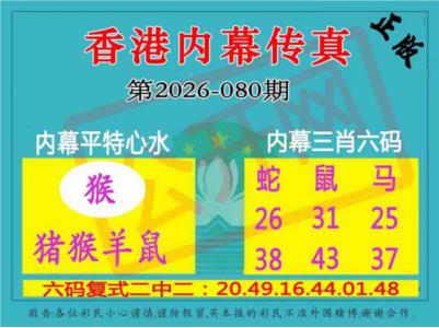 香港内幕传真三肖报