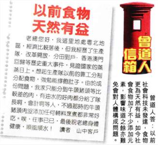 曾道人信箱