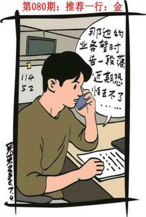 彩民故事1