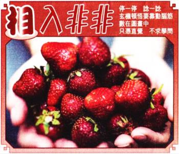 相入非非