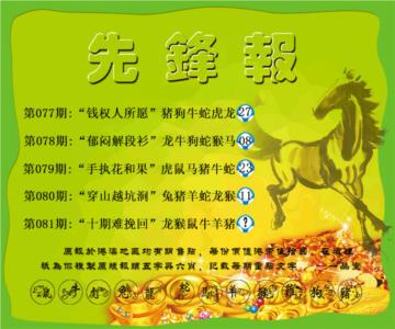 先锋报