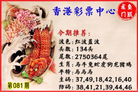 香港鱼跃龙门