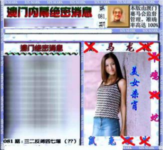 澳门内幕消息
